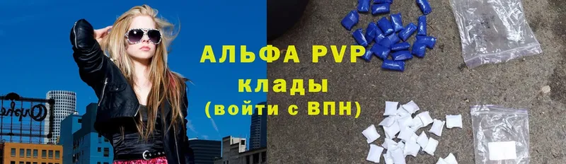 Alpha PVP мука Липки