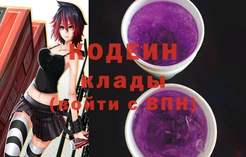 что такое наркотик  Липки  Кодеин Purple Drank 